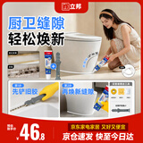 立邦犀利防霉密封胶12倍玻璃胶厨卫台盆马桶防水 白色150ml配铲胶器