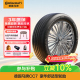 马牌（Continental）汽车轮胎 205/55R16 91V FR CC7 #适配大众 朗逸/别克 凯越