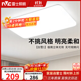 雷士（NVC）次日达吸顶灯客厅大灯简约奶油风LED照明灯饰卧室灯餐厅白雪1