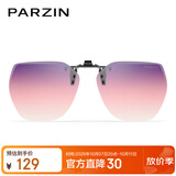 帕森（PARZIN）翻转式偏光太阳镜夹片近视镜通用便携户外防晒开车墨镜礼 PZ12103