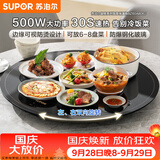 苏泊尔（SUPOR）暖菜板 饭菜保温板热菜板 BZ60A806J【升级款】家用圆形 60CM 可旋转 加热桌垫