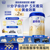 爱他美（Aptamil）卓傲2段800克（卓萃新国标）较大婴儿配方奶粉（欧洲原装进口） 卓傲2段800克*2罐 （0元入会）