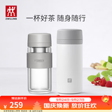 双立人（ZWILLING）保温杯水杯杯子大容量泡茶杯商务杯男士女士茶滤杯节日礼物送礼 玻璃杯+白色310ml