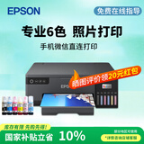 爱普生L8058 彩色墨仓式6色喷墨家用办公打印机 专业照片摄影原装连供打印 仅打印可远程带无线WiFi L8058 A4/6色照片打印