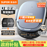 苏泊尔（SUPOR）电饼铛 上下盘可拆洗 家用智能电饼档双面加热 早餐机煎烤机烙饼锅煎饼锅 0氟钛瓷烤盘 JD30RQ807