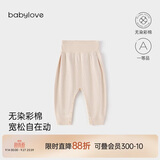 babylove婴幼儿大pp裤春秋彩棉睡裤休闲裤男女宝宝束脚裤百搭休闲长裤