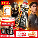 王老吉王者英雄500ml*15瓶新世代能量电解质饮料【李昀锐同款】热门推荐