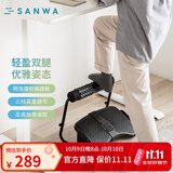 山业（SANWA）防二郎腿搁脚凳 工位桌下脚踏垫脚凳 办公室放腿 脚踏板午休腿托 【无极角度调节】【高度可调】 【足底+按摩轮】-FR032M