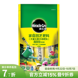 美乐棵水溶肥花肥家庭园艺肥料花卉果蔬种菜盆栽绿植通用型 水溶肥通用型6支