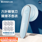 志高（CHIGO）8万+】毛球修剪器去毛球器衣服去球器剃毛器去毛剃毛球器打毛剃毛机除毛刮毛剪毛吸毛家用神器118B