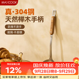 美厨（MAXCOOK）汤勺 304不锈钢大汤勺 加厚勺子长柄炒菜勺粥勺 MCCU0258