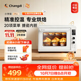 长帝（changdi）2026年新品电烤箱家用专业烘焙搪瓷内胆多功能大容量发酵一体机空气炸烤小馋猫pro国庆礼物