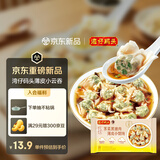 湾仔码头荠菜黑猪肉薄皮小云吞108.5g 15只 馄饨夜宵冷冻食品早餐新品上市