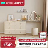 林氏家居梳妆台卧室奶油风化妆梳妆台斗柜一体小户型办公书桌子凳子TO1E 【单人|六斗柜】妆台+妆镜+妆凳