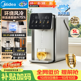 美的（Midea）小魔方电热水瓶水壶316L内胆智能风冷泡奶机恒温水壶一体可拆净饮水机全能大师家用5L大容量31FPro