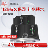 膜法世家水润亮肤黑面膜20片 玻尿酸补水保湿嫩肤提亮肌肤