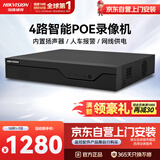 HIKVISION海康威视网络监控智能硬盘录像机4路单盘位poe网线供电智能NVR支持8T硬盘DS-7804N-Z1/4P/X