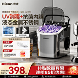惠康制冰机家用小型子弹冰日产15kg不锈钢把手款制冰机uv消毒宿舍全自动冰块制冰器小家电