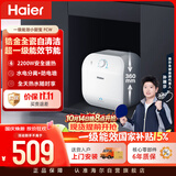 海尔国家补贴11升小厨宝电热水器FCW 金刚无缝胆 一级能效节能2200W速热储水式家用厨房台下小型热水宝