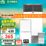 雷士（NVC）双电机暖风浴霸 防锈防氧化型材面板卫生间浴霸 集成吊顶浴霸 【厨卫套餐C】2600W浴霸+18方灯+24W长灯