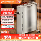 艾美特（AIRMATE）【孕婴防烫】取暖器/电热油汀/电暖器/电暖气片 家用大面积13片加宽烤火炉加湿烘衣一体电油汀 