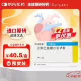 【原研进口】诺欣妥 诺华 沙库巴曲缬沙坦钠片 100mg*14片/盒