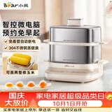 小熊（Bear）煮蛋器 蒸蛋器 自动断电不锈钢早餐神器 电蒸锅小型1-2人用 可预约定时 ZDQ-E12L6