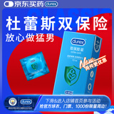 杜蕾斯（durex）持久避孕套安全套 双保险12只 物理持久加厚 套套 成人情趣计生
