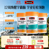 Swisse斯维诗青少年脑力鱼油ps 6-18岁dha补脑增强记忆力学生备考60粒*3
