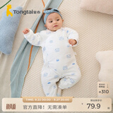童泰秋冬婴儿衣服新生儿夹棉连体衣0-6个月宝宝哈衣 蓝色丨C款 66cm