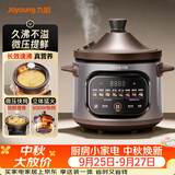 九阳（Joyoung）电炖锅电炖盅4L大容量紫砂预约电砂锅 多功能锅 智能定时精炖煮粥煲汤锅DG40K-GD408