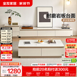 全友家居现代简约客厅岩板方形茶几高矮圆几电视柜组合落地置物柜家具 云母白|茶几+2m电视柜主柜+附柜 岩板+大容量储物+多规格可选