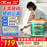 科顺（CKS）透明防水胶免砸砖防水涂料卫生间窗台外墙防水补漏材料堵漏胶5KG