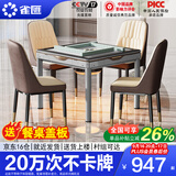 雀汇【低音降噪/同城次日达】麻将机全自动一体四口机餐桌两用麻将桌 1【送餐桌盖板】JD仓+低音机+餐桌两用一体机 高配版喜迎门LK107
