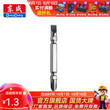 东成 电动工具附件十一字批头带磁性螺丝刀起子头加长批咀批头 十一字65两用