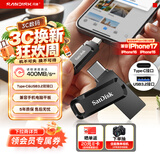 Sandisk闪迪256GB Type-C USB3.2 手机U盘DDC3黑色 读速高达400MB/s 自动备份 手机电脑两用 双接口大容量优盘