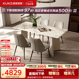 顾家家居（KUKA）意式大理石餐桌家用餐桌椅组合饭桌PT7126T-A 1.8M餐桌+可颂灰椅4