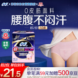苏菲超薄0皮筋大码超熟睡安心裤安睡裤卫生巾XL码5条夜安裤自营旗舰