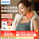 飞利浦（PHILIPS）肩颈按摩仪颈椎按摩仪小太阳Pro披肩 腰部背部斜方肌 生日礼物送父母男女友3206N白