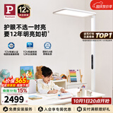 Paulmann P德国柏曼立式护眼灯 LED全光谱骑士大路灯儿童学习读写护眼台灯 骑士Air 12㎡以内 普瑞全光谱 4000K