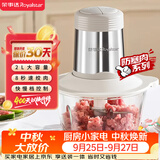 荣事达（Royalstar）绞肉机家用电动多功能料理机切菜婴儿辅食搅肉机肉馅蒜蓉机RS-JR30R5【2L-单刀单碗款】