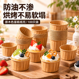 魔幻厨房牛皮纸杯蛋糕杯子纸杯小蛋糕杯100只麦芬纸杯马芬杯烘焙烤箱工具