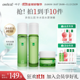一叶子（one leaf）酪梨牛油果护肤水乳霜3件套补水保湿护肤品套装送女友