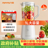 九阳（Joyoung）榨汁料理机榨汁杯多功能易清洗家用1升搅拌机 打米糊果汁机婴儿辅食机JYL-C23