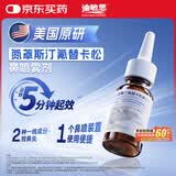 【原研药】迪敏思 (Dymista) 氮䓬斯汀氟替卡松鼻喷雾剂 137μg:50μg*120喷*1瓶/盒