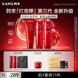 韩束红蛮腰水乳套装抗皱紧致补水保湿护肤化妆品男女生日礼物