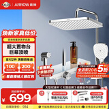箭牌（ARROW）淋浴花洒全套冷热龙头喷头易洁手持增压喷枪顶喷四功能花洒套装 【热款】K200 银色方顶质感34159