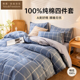 雅鹿·自由自在 纯棉床上套件 全棉学生宿舍单人三件套非四件套 0.9/1.2米床午后
