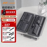 吉米家居80合1精密螺丝刀 家用多功能精密维修工具 伸缩刀杆 JM-GNT80