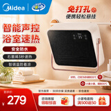 美的（Midea）浴室专用取暖器家用暖风机电暖气浴霸墙上挂式 新款石墨烯速热防水卫生间洗澡间厕所壁挂免安装 【语音声控】智能调温NFT-FHR